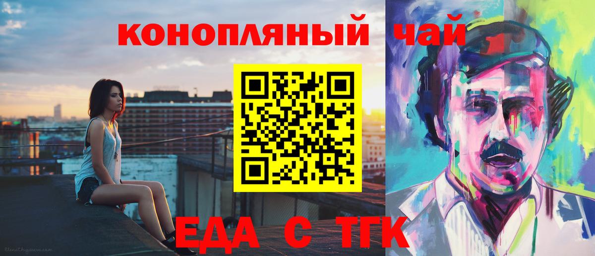 Canna-Cookies конопля  Вход с VPN  Вышний Волочёк 