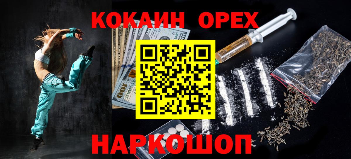 COCAIN 97% Вышний Волочёк
