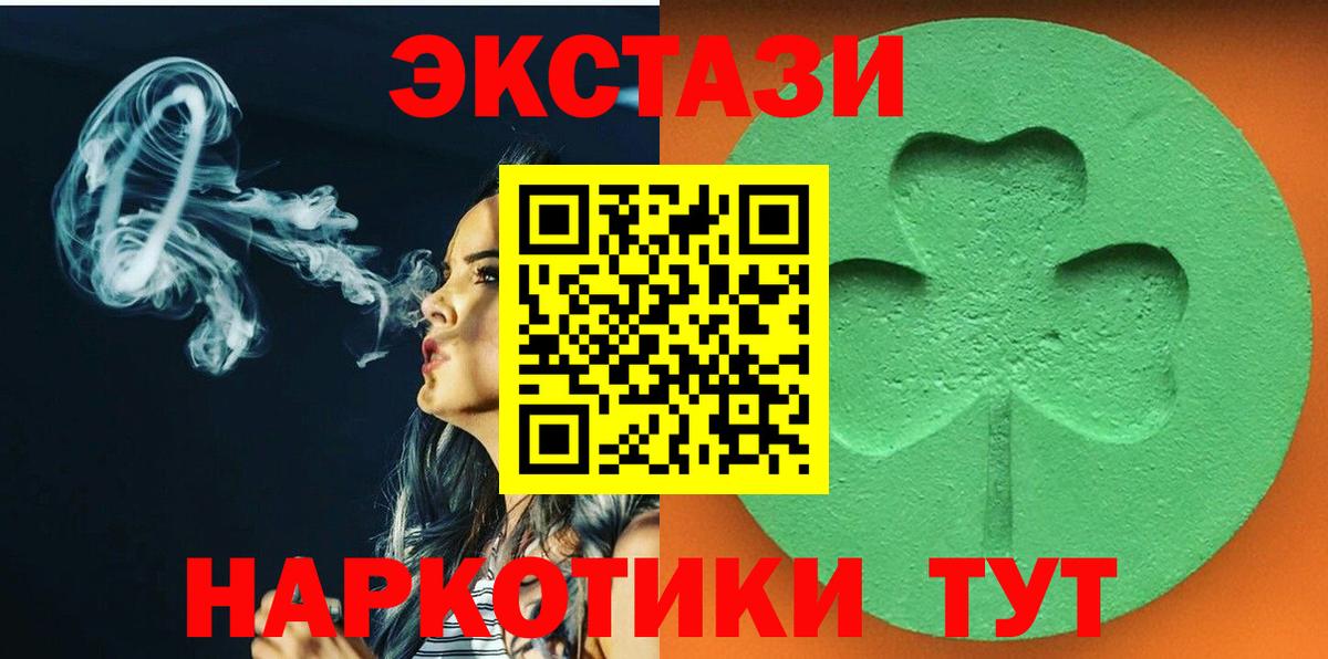 ЭКСТАЗИ 300 mg Вышний Волочёк