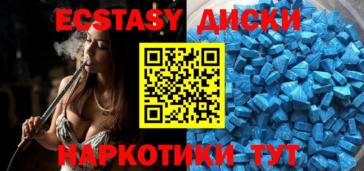 ЭКСТАЗИ  Экстази таблы  Вышний Волочёк  Вход с VPN  Ecstasy таблы 