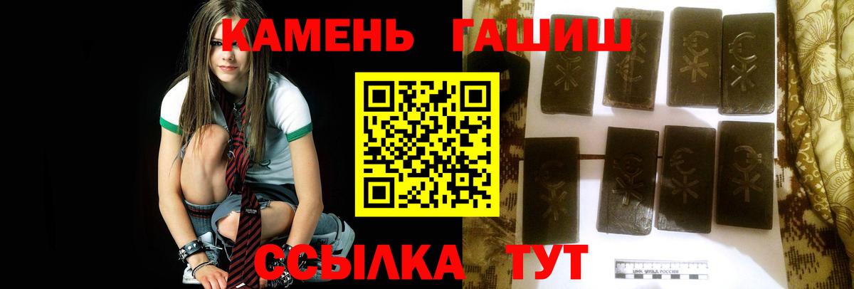 ГАШИШ гашик Вышний Волочёк