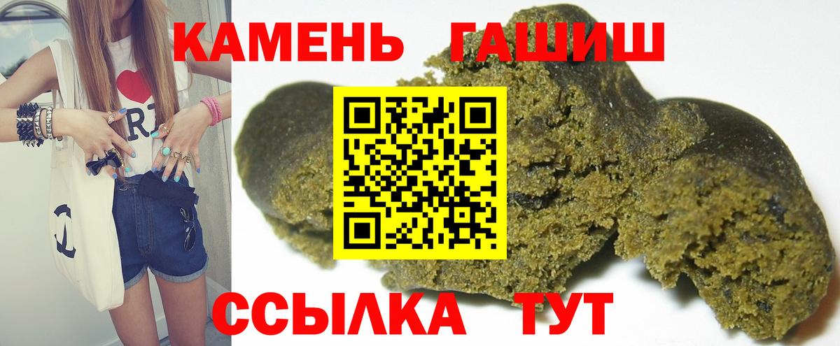 хочу наркоту  ГАШ Изолятор  Вход с VPN  Гашиш  Вышний Волочёк  ГАШИШ хэш 