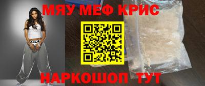 крисы Малоярославец