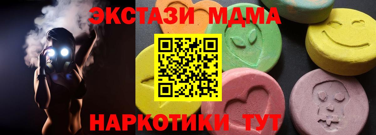 MDMA молли Вышний Волочёк