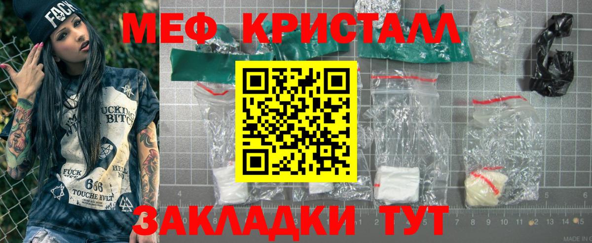 МЕФ мука Вышний Волочёк