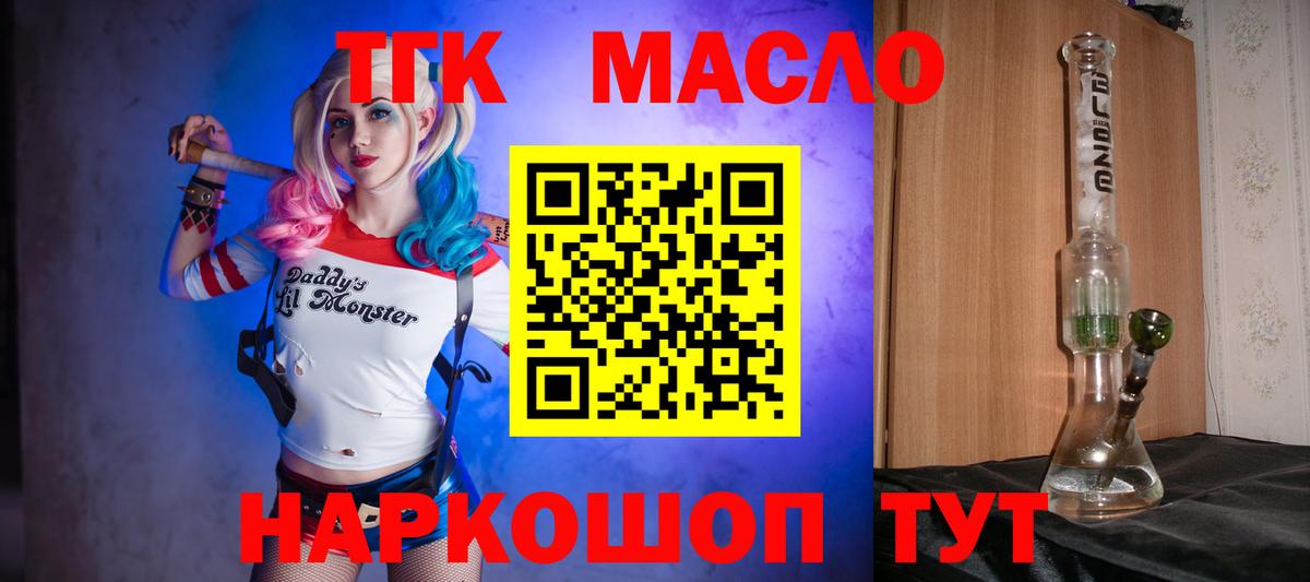 ТГК Wax Вышний Волочёк